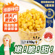 NS開(kāi)袋即食水果型甜玉米粒系列免煮雜糧炒菜低脂獨立包裝有機可選 即食甜玉米粒60g*10袋