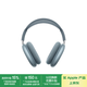 Apple/蘋果 AirPods Max (USB-C) 藍色 無線藍牙耳機 主動降噪耳機 頭戴式耳機