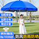 費(fèi)林斯曼戶外遮陽傘大號(hào)擺攤傘大型雨傘太陽傘沙灘傘防曬廣告庭院傘大傘 【次日達(dá)】2.0米加厚層架+防風(fēng) 耐用十年