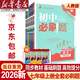 【2026學(xué)年】2025秋新版初中必刷題七年級上下冊數學(xué)語(yǔ)文英語(yǔ)政治歷史生物地理(小四門(mén))7年級上冊上分必刷卷狂K重點(diǎn)同步教材練習冊 必刷題七上下 理想樹(shù)七年級上下冊教輔資料眾望教育 【2026新版】