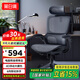 黑白調(diào)P2 Pro人體工學(xué)椅電腦椅辦公椅人工力學(xué)座椅宿舍學(xué)習(xí)電競椅子久坐