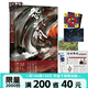 【尾魚(yú)小說(shuō)9冊(cè)】梟起青壤全3冊(cè) 西出玉門(mén)全2冊(cè) 怨氣撞鈴23 龍骨焚箱全3冊(cè) 四月間事 尾魚(yú) 隨書(shū)贈(zèng)豐富 懸疑小說(shuō)推理 網(wǎng)劇《七根心簡(jiǎn)》原著小說(shuō)磨鐵官方直營(yíng) 正版書(shū)籍包郵 自選 【隨書(shū)贈(zèng)品】怨氣撞鈴.