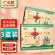 德濟(jì)堂慈航寒痛樂(lè)貼遠(yuǎn)紅外痛可貼10貼裝 貼膏XY 3盒裝（10貼/盒）