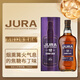 吉拉12年雪莉桶單一麥芽威士忌朱拉小島蘇格蘭進(jìn)口洋酒行貨JURA
