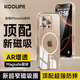 KOOLIFE適用 蘋果iPhone16promax手機(jī)殼保護(hù)套升級(jí)細(xì)磁吸保護(hù)套magfase透明軟背殼超薄防摔簡(jiǎn)約男女