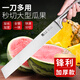 快本西瓜刀水果刀家用切西瓜果刀具廚房料理多用刀【SD260】 【不銹鋼款】