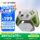 易速馬EasySMX流星D10無線游戲手柄TMR搖桿雙切扳機Switch2藍牙PC安卓蘋果手機電腦Steam雙影奇境帶底座天際綠
