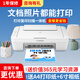 佳能（CANON）MG2580S家用打印機復印掃描一體機彩色噴墨家庭作業(yè)照片學(xué)生辦公小型可加墨 MG2580白色【電腦打印+復印+掃描】 無(wú)線(xiàn)版：套餐五【黑彩可加墨+小白盒+黑彩墨水4瓶】