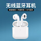 鰻而登真無(wú)線(xiàn)藍牙耳機迷你運動(dòng)適用于華為/蘋(píng)果oppo安卓通用單雙入耳式 磨砂白