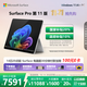 微軟（Microsoft）Surface Pro 第11版 二合一筆記本電腦 國家補(bǔ)貼20% 輕薄本 AI+PC 驍龍 X Elite 16G 512G 亮鉑金