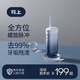 花上沖牙器便攜式洗牙器家用潔牙器水牙線牙齒清潔口腔正畸專用 漸變藍(lán) 3支噴頭