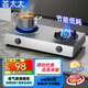 煤氣灶 雙灶 燃?xì)庠钆_(tái)式液化氣灶家用節(jié)能猛火熄火保護(hù)液化氣 節(jié)能款-【無贈(zèng)品】 瓶裝【液化氣】