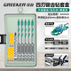 綠林（GREENER）四刃鋸齒偏心鉆頭瓷磚打孔混凝土超硬專用電鉆高硬度 6mm