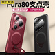 京工智造嚴(yán)選 適用華為Pura80pro手機(jī)殼新款P80Pro+真皮保護(hù)套p80p鏡頭全包防摔旋轉(zhuǎn)支架高檔磁吸男外殼商務(wù)女 黑色【鏡頭全包·不擋感應(yīng)孔】旋轉(zhuǎn)支架丨頂奢真皮 華為Pura80Pro/pr