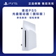 PlayStation索尼PS5光盤驅(qū)動器（slim/pro通用） 官方標(biāo)配 國際版