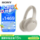索尼（SONY） WH-1000XM4智能降噪無線藍(lán)牙耳機(jī) 頭戴式Hi-Res高解析度降噪立體聲耳麥 智能免摘對(duì)話高清通話 鉑金銀