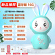 米德卡（MIDEKA）音樂(lè )玩具0-6歲早教故事機國學(xué)兒歌MP3音樂(lè )播放器男孩女孩嬰兒禮物D8太空兔藍色+可連藍牙+16G