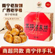 荔園廣西南寧荔園老友餅1斤老式香辣豬肉堅(jiān)果餅干零食小酥餅禮盒 香辣老友餅500g