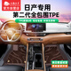 五福金牛tpe汽車腳墊奇駿騏達日產(chǎn)天籟軒逸勁客逍客樓蘭探陸途達藍鳥 森祥