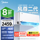 美的（Midea）風(fēng)尊二代空調(diào)掛機(jī)風(fēng)尊時(shí)尚版新一級(jí)能效變頻冷暖節(jié)能空調(diào)智能3D環(huán)繞風(fēng)家用8折家電政府補(bǔ)貼20%國家 1.5匹 一級(jí)能效 新上市 升級(jí)款風(fēng)尊二代