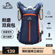 伯希和（Pelliot）戶外登山包徒步背包男女騎行越野跑雙肩運(yùn)動(dòng)包防水6602507深藍(lán)