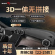 御山河適用于奔馳E300L/C260L中控臺儀表盤防曬避光墊glc300車前臺鋪GLE 22-25款 奔馳C級 無抬顯-3D 前墊