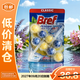 妙力漢高進(jìn)口潔廁球檸檬100g馬桶清潔馬桶除臭潔廁靈【臨期清倉】