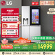LG敲一敲635L雙制冰系統(tǒng)冰箱制球形冰全自動家用電冰箱雙開門抗菌凈味國家補貼以舊換新S651MB78B