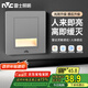 雷士（NVC）地腳燈人體感應(yīng)智能雷達(dá)小夜燈地腳燈86嵌入過道走廊燈 銀灰款