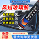 卡夫特 聚氨酯膠 風(fēng)檔玻璃膠 機(jī)械密封膠 汽車維修鈑金膠 尾箱維修防水膠 310ml白色 【1支】風(fēng)檔玻璃膠 310ML 黑色