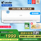 Leader海爾智家出品空調(diào)大掛機(jī)2匹P新一級(jí)變頻空調(diào) 家電國(guó)家補(bǔ)貼 節(jié)能省電WIFI壁掛式冷暖除濕 2匹 一級(jí)能效 超省電