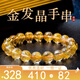 玉有情【招財之石】天然鈦晶金發(fā)晶手鏈男女款護身符黃水晶轉運財富手串