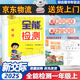2025新教材英語(yǔ)外研新交際優(yōu)派全能檢測小學(xué)生一年級上冊二年級上冊下冊外研XJJ版同步練習冊一課一練隨堂課時(shí)作 1年級上冊英語(yǔ) 外研新交際XJJ