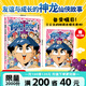 【10冊(cè)自選】你好三公主 龍仙傳123456789-10卷阿桂瘋了桂寶作者作品 勵(lì)志搞笑漫畫書 校園文學(xué) 卡通故事書 動(dòng)漫暢銷 【第10卷】你好！三公主：龍仙傳