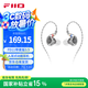 飛傲（FiiO）FD11 雙腔體單動圈可換線入耳式耳機(jī)HIFI發(fā)燒重低音0.78雙針可換線設(shè)計 3.5mm接口(帶麥)