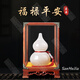 天然玉石玄關(guān)擺件葫蘆客廳電視柜酒柜擺件博古架裝飾喬遷開(kāi)業(yè)禮品 大號白玉福祿平安 紅花梨防塵罩+精美禮盒+證書(shū)