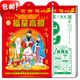 瑞滿(mǎn)堂 日歷老黃歷老皇歷月歷2026年馬年撕歷擇吉掛歷手撕傳統(tǒng)正宗通勝宜忌選日子吉日萬(wàn)年歷加厚 16K福星高照【如缺款封面隨機(jī)】
