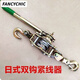 FANCYCHIC緊線器手動 鋼絲繩拉緊器多功能雙鉤電工棘輪拉線器 1噸2噸4噸 多功能緊線器1噸雙鉤