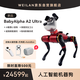 WEILAN BabyAlpha A2 Ultra 1TB 夢幻賽博 蔚藍(lán)阿爾法機(jī)器狗 AI人工智能機(jī)器狗 新年禮品高端禮物