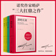 略薩小說(shuō)精選第一輯：首領(lǐng)們+城市與狗+綠房子+酒吧長(cháng)談（4冊）諾貝爾文學(xué)獎得主巴爾加斯略薩代表作 長(cháng)篇政治小說(shuō)外國文學(xué)小說(shuō)精選 人民文學(xué)出版社正版 精裝珍藏版