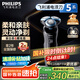 飛利浦（PHILIPS）電動剃須刀親膚經(jīng)典5系 閃電系列智能刮胡刀 生日禮物送老公送男友 國家補貼