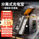 酷瓦佳【3c認(rèn)證可上飛機(jī)】2025年新款膠囊充電寶快充超大容量便攜小巧分離式尾插自帶接口換彈夾可換電池 25000毫安  帶智能充電倉 Type-C 安卓+蘋果15-16