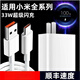 小米適用原裝小米33W充電器10S/11青春版閃充適用紅米K40/K40pro+快充 1.5米套裝33W閃充頭+閃充線(xiàn)