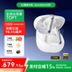 soundcore聲闊【國家補貼】985降噪艙 Liberty 4 NC 智能降噪真無線TWS入耳式藍牙耳機適用蘋果/華為/小米手機 【水母白】985降噪艙 找客服優(yōu)惠