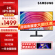 三星（SAMSUNG） 2K分辨率 IPS 面板升降旋轉(zhuǎn)底座可壁掛設(shè)計(jì)制圖 電腦顯示器 10.7億色 【24英寸】S24A600NAC