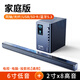 YTFY柏林之聲電視回音壁音響家庭影院音箱藍牙環(huán)繞高音質(zhì)低音炮套裝 家庭版【藍牙有線雙用+無麥】