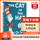 戴帽子的貓 英文原版繪本 The Cat in the Hat 蘇斯博士Dr.Seuss 廖彩杏書單 帽子里的貓 搭千奇百怪的腳 穿襪子的狐貍 Hop on Pop