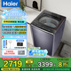 海爾（Haier）波輪洗衣機全自動云溪【精華洗雙動力免清洗】直驅變頻大容量 1.3高洗凈比專屬頑漬洗 國家補貼20% 【25年旗艦新品】70E波輪天花板