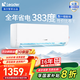 統(tǒng)帥（Leader）空調(diào)海爾智家出品 超省電超一級能效1.5匹1匹變頻冷暖空調(diào)掛機(jī)  超省電max空調(diào) 以舊換新國家補(bǔ)貼 1匹 一級能效 超省電26LA1升級AI省電