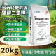 云天化99%特級(jí)飛防磷酸二氫鉀農(nóng)用葉面肥高純度高磷鉀肥水溶肥通用